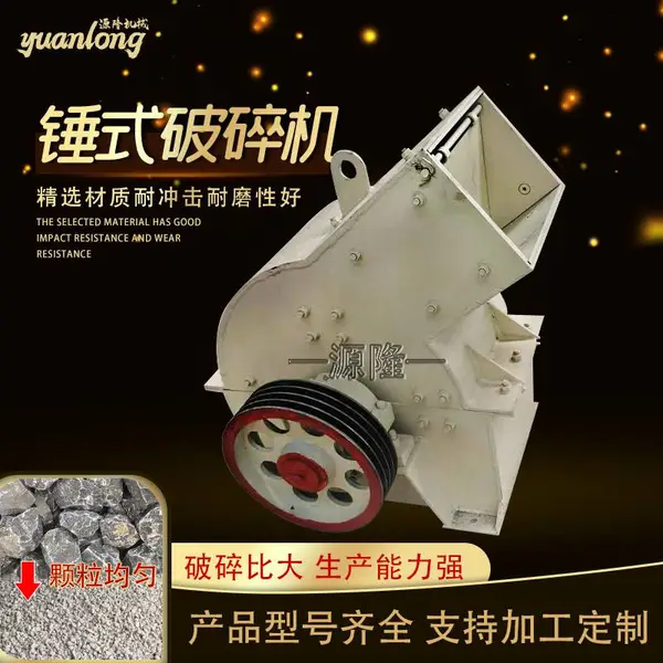 电动锤式破碎设备 鹅卵石制沙机 建材煤矿粉煤机
