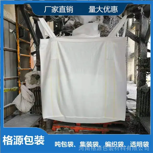 食品级纸塑复合袋 青岛塑料编织袋 柔性集装袋 吨包