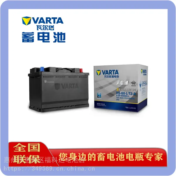 瓦尔塔汽车蓄电池H5-60-L-T2-M电瓶适配奔驰哈弗吉普广汽菲克指南者名爵