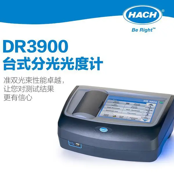 DR3900�ֹ��ȼ�����ɼ� ̨ʽ�����ֹ��ȼ�