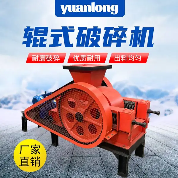 大理石细碎制砂机 青石双辊式粉碎机 盐矿小型破碎设备