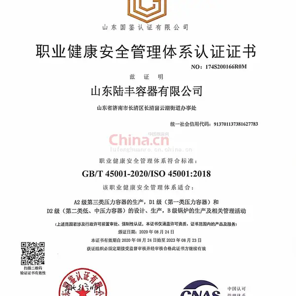 职业健康体系
