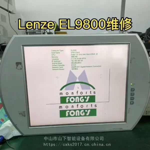 专业维修Lenze伦茨L9800触摸屏EP8GAP71Y00P6M00XX 黑屏故障