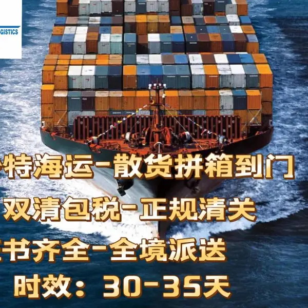 沙特专线-按摩器-空派到门渠道-全境无盲点派送-DDP