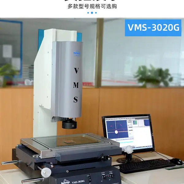 万濠影像测量仪 VMS-3020G 2.5次元手动二维影像仪 五金轮廓