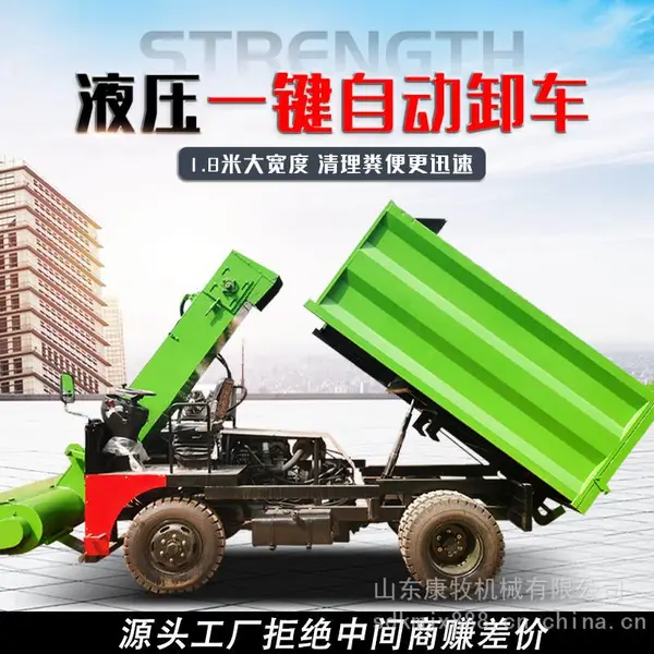 新建牛场清粪设备 三轮自装牛猪粪清运机 奶牛圈舍日常清洁车