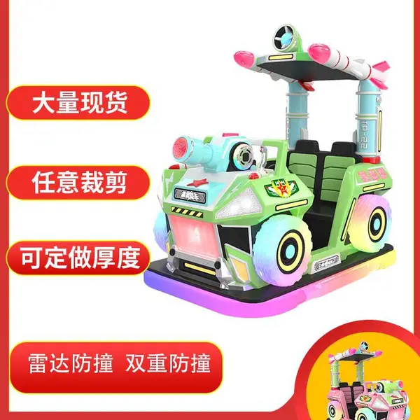 新款广场游乐设备碰碰车儿童电动广场电动游乐车双人发光电瓶车