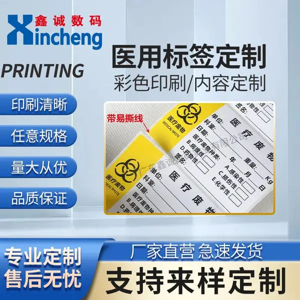 定做不干胶食品标签印刷彩色订做卷筒瓶贴日用品商标贴纸定制