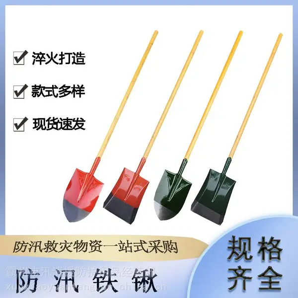 汛消援抗洪救灾用锰钢淬火防汛铁锹1.5米木柄铁锨挖土铁铲子