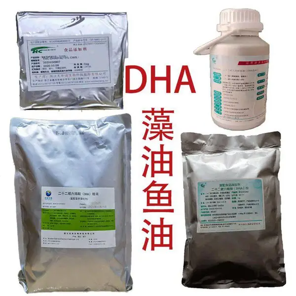 供应 DHA粉 食品添加剂复配营养强化剂 1kg袋 含量*** 寄样品