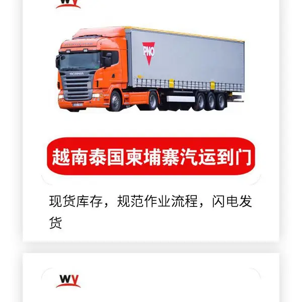 急件绿色通道专线 中国发越南东南亚多国跨境物流次日极速派送