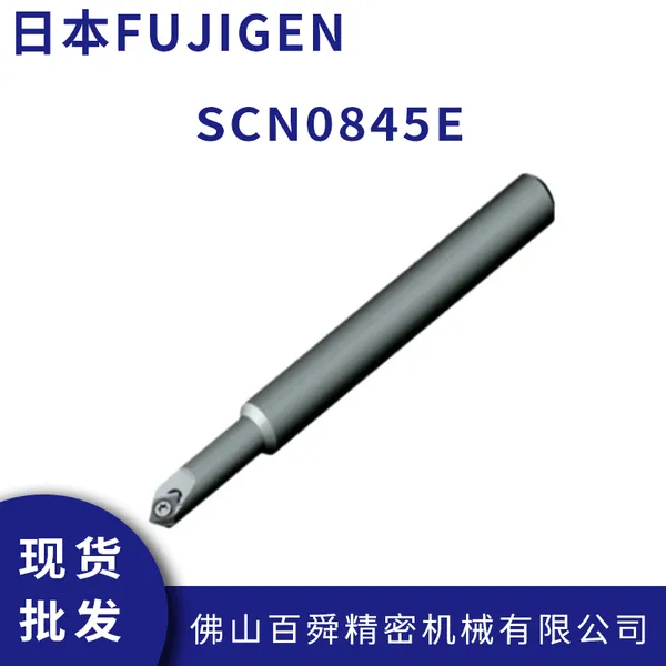 �ձ�FUJIGEN ��ʿԪ�ӹ����ǵ� SCN0845E ȥë�̵���