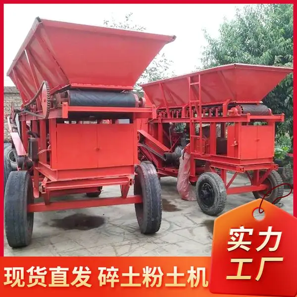 水稻苗床碎土粉土机 泥土筛土一体机 小型育苗土壤细碎机