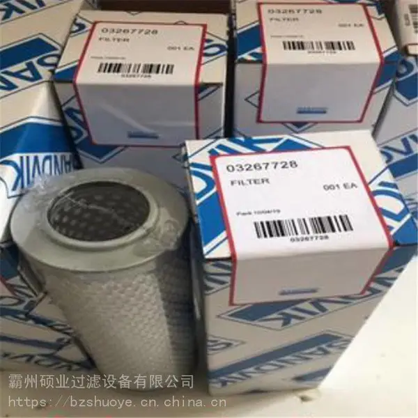 山特维克滤芯03267728 瑞典SANDVIK 山特维克油气分离滤芯