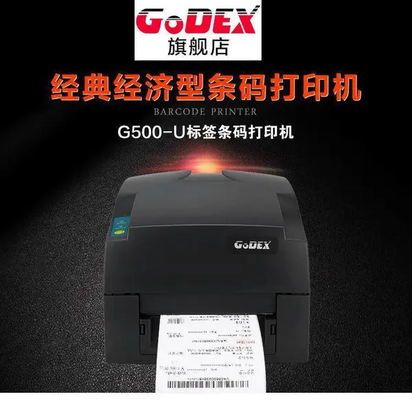 �Ƴϣ�GODEX��G500U ��ǩ�����ӡ��������תӡ���ɽ�������ӡ