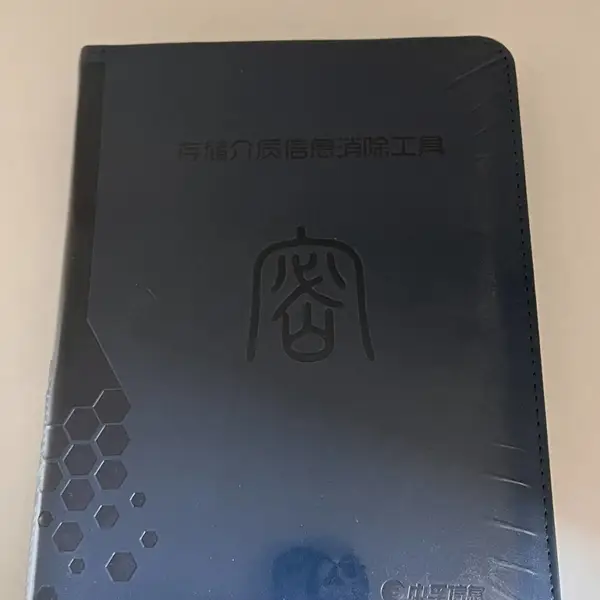 中孚存储介质信息消除系统V8.0(国产通用版)上网痕迹数据清除 原厂正版