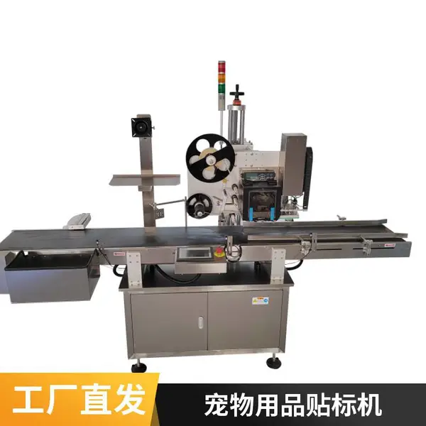 2.5丝透明封口贴标机 自动标签剥离机 剥标机 出标机 标签剥离器