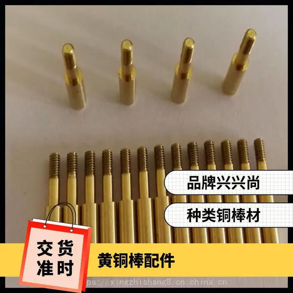黄铜棒配件 H62 H65家具配件铜棒 插销铜棒 定位销铜棒