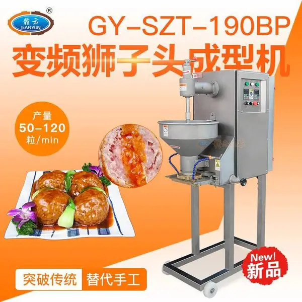 商用全自动一套狮子头加工设备 四喜丸子加工制作机