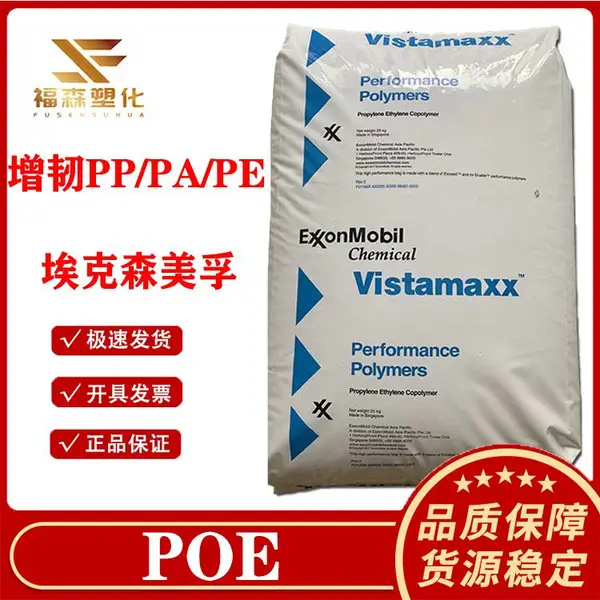 POE9071 ����ɭ���� EVA���ݸ��� ���͸���PP PE ���ܶ�