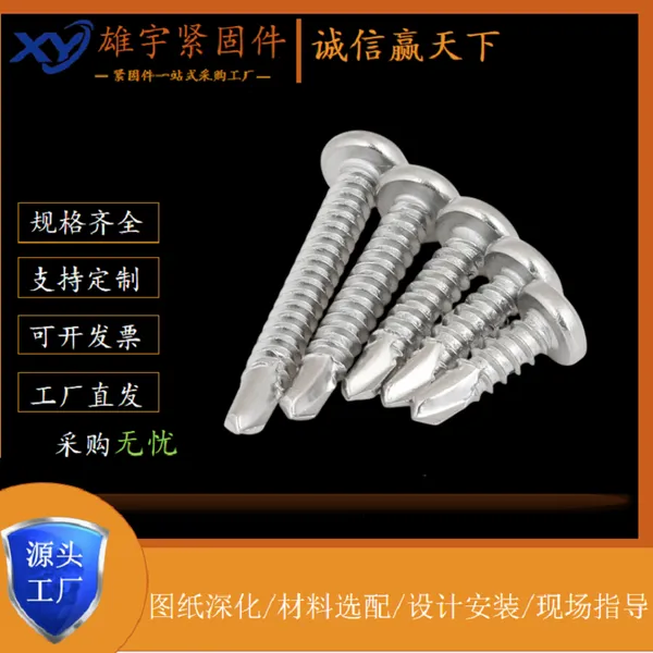 六角钻尾螺丝高强度头自钻螺丝钉410华司头带介燕尾钉ST4.2
