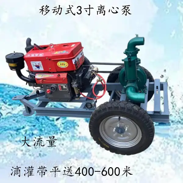 小型汽油机3寸自吸泵 农业浇地电机排水泵 农田灌溉抽水泵
