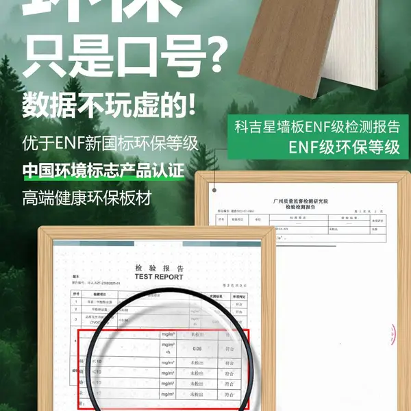 科吉星木饰面防撞板 防水防潮碳晶板 高档写字楼用 大中型工装项目