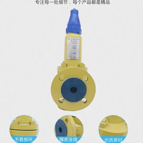 A42Y-64C法兰式安全阀 减小了介质滞留 南高阀门 启闭速度快