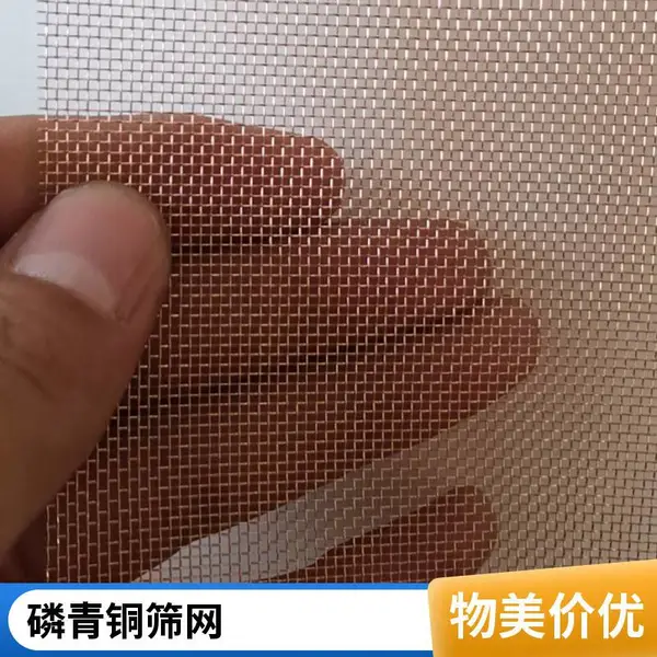 120目磷铜过滤网 高精度编织 导电耐腐蚀 适用于电镀槽及化工设备