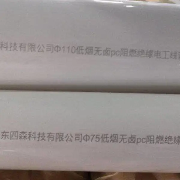 偃师 PC 穿线管 阻燃电工套管多规格现货,工程配送可提供质检报告