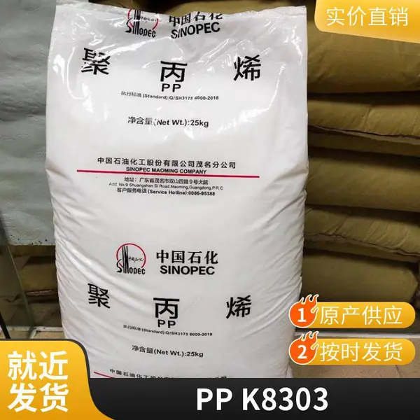 无规共聚物 流延膜的生产原料 平膜挤出 聚丙烯PP 中石化 F800E