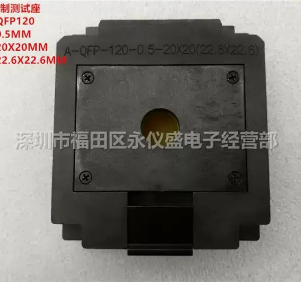 订制/定制测试座QFP120间距0.5烧录座老化座 本体20X20MM专业定做