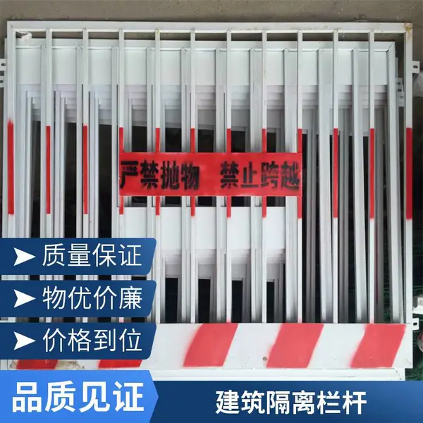 临时隔离基坑护栏 工地边缘防护栏杆 定型化临边防护围栏