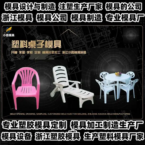 塑料模具开模生产工厂