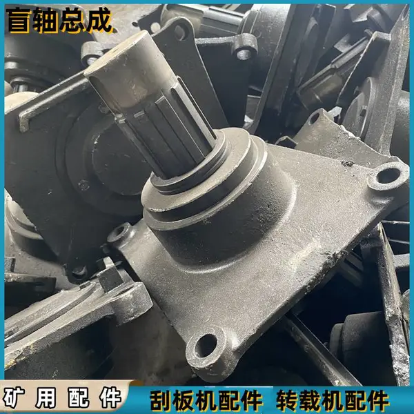 40T盲轴总成 刮板输送机盲 轴组件 SGB运输机配件