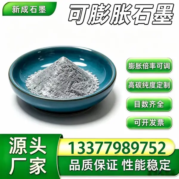 100 目高倍率无硫可膨胀石墨，聚苯乙烯泡沫阻燃石墨，适配挤塑板生产线连续加工