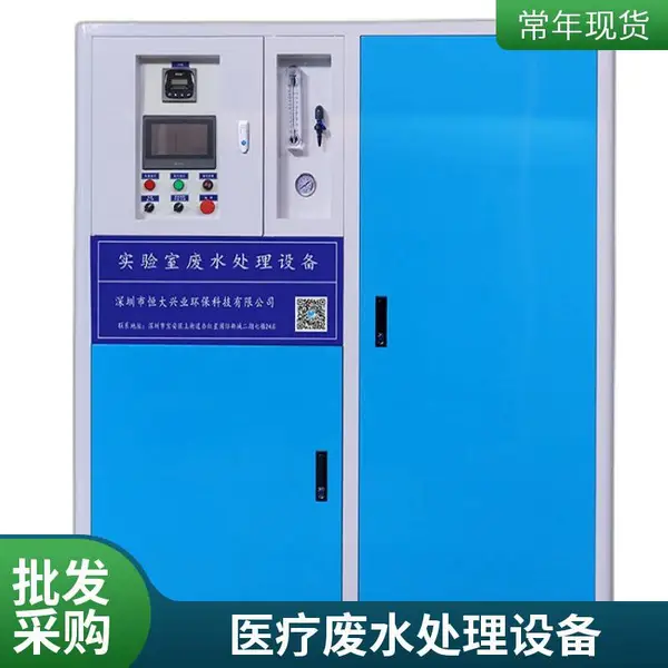 小型实验室废水处理设备 自动加药PLC系统全自动化运行3吨 云 南厂家