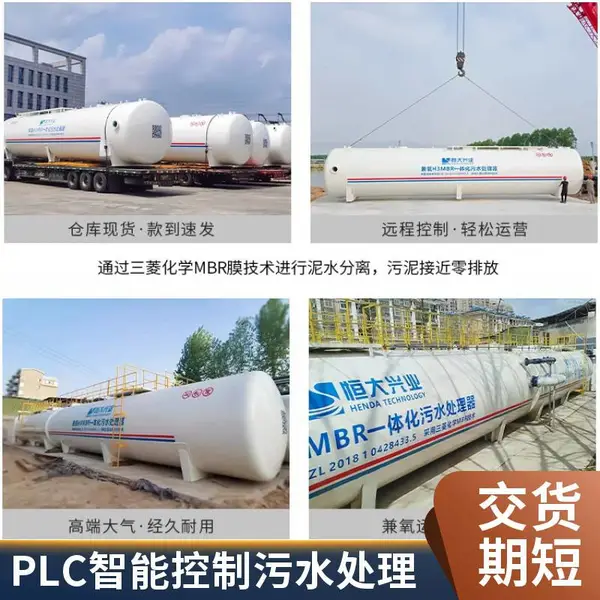 AO mbr景区应急污水处理设备租赁 甲胄科技兼氧H3mbr一体化水处理