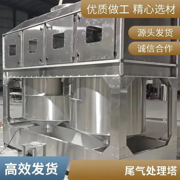 橡胶注塑废气异味二级水喷淋塔 工业酸碱净化塔双旺出售水旋塔