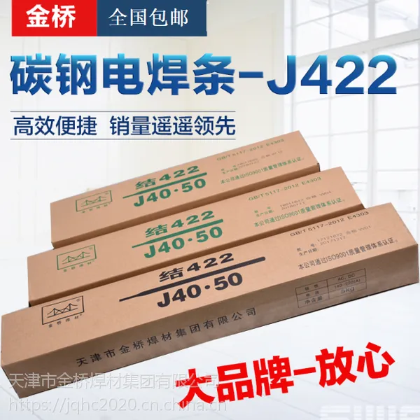 �����ݽ�����J422�纸�������̽�����0.8-1.0-1.2��˿���۴�