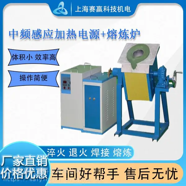 中频淬火机床热配合熔焊接中频手持式感应加热机