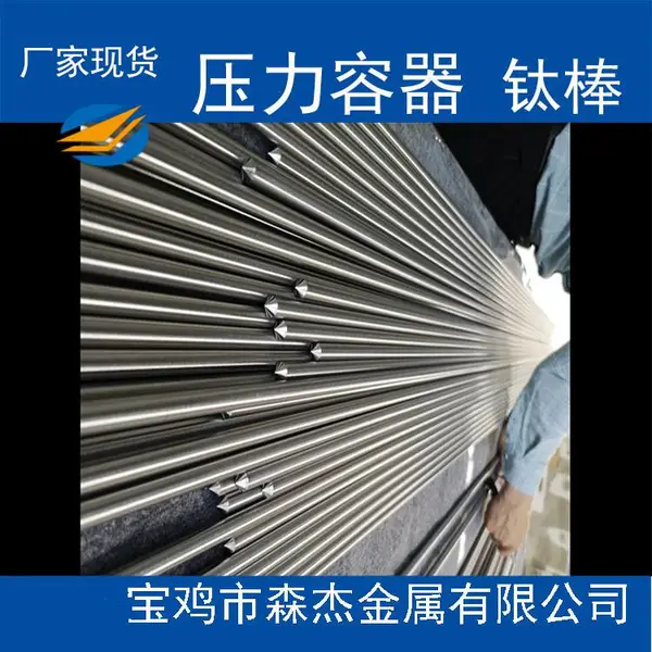 山东淄博钛及钛合金TC11冷加工状态(Y)磨光交货