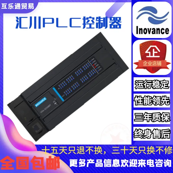 �ձ����ڻ㴨PLC�ɱ�̿�����ģ�龭����H1U-1410ȫ������