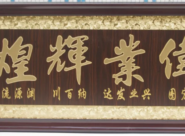 佛山定制实木相框牌匾 办公室大展宏图牌匾 开业大吉实木牌匾?