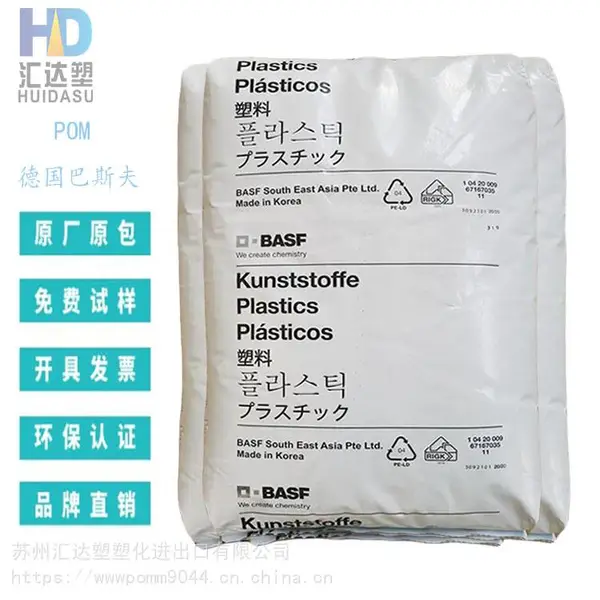 优价销POM德国巴斯夫N2320 003 LEV 易脱膜 快速固化 注塑级 聚甲醛