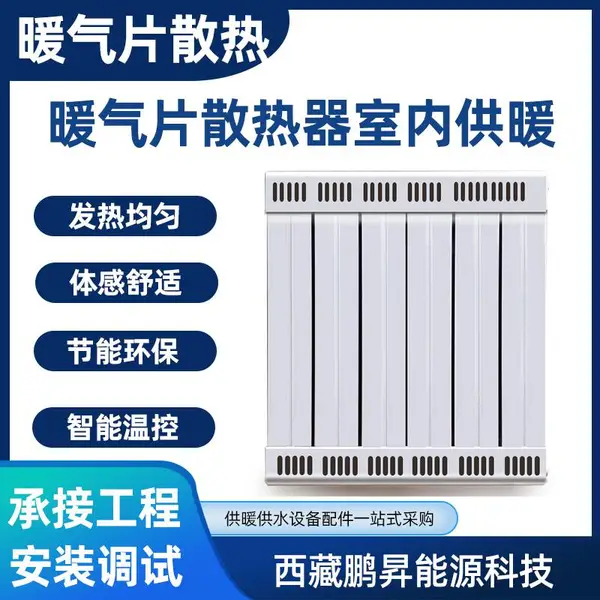 暖气片散热器 集中供暖采暖炉电加热水 地暖 铜铝复合翼型电散热片