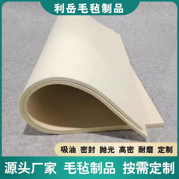 工业羊毛毡高密度油封防震防尘吸油密封抛光毛毡轮毛毡垫圈块条