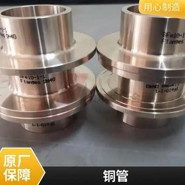 ͭ���Ͻ�ܼ� C70600 C7060X ���� ��ͨ ��Сͷ�ɼӹ� ����Ӧ