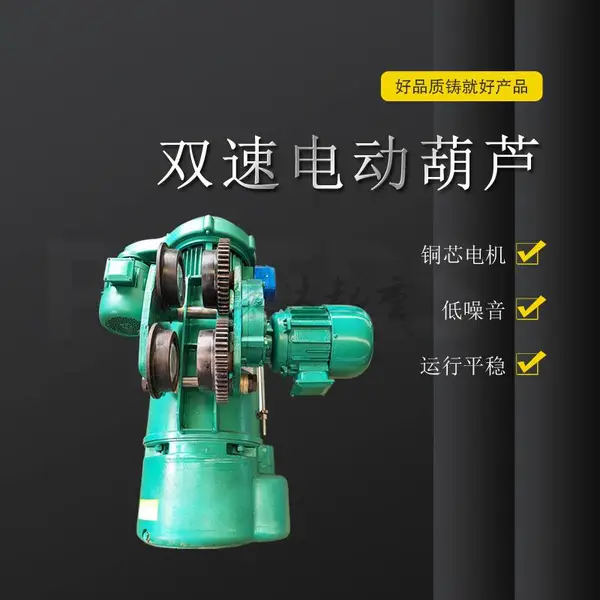 MD3T-6M钢丝绳电动葫芦 双速MD型电葫芦 380V吊机