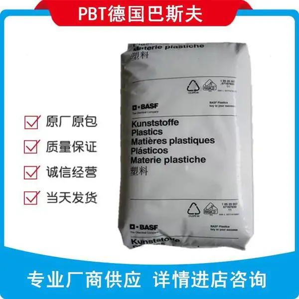 BASF PBT德国巴斯夫B4300M5矿物填料低翘曲PBTB4300M5 优良外观 家电外壳
